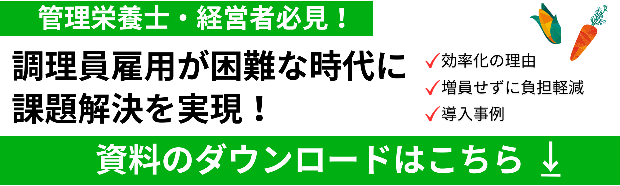 資料請求ボタン