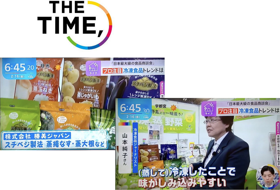 TBSテレビ　THE TIME（2024年3月5日）