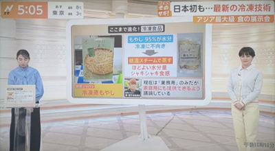 TBSテレビ Nスタ（2024年3月5日）