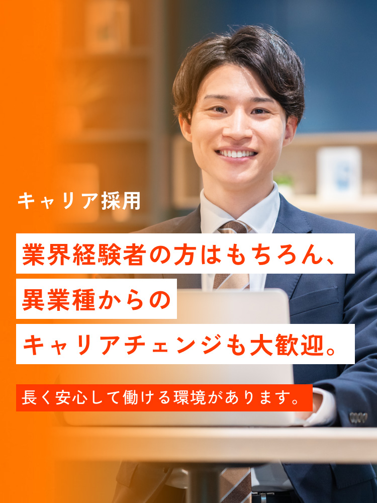 リクルート キャリア採用丨勝美ジャパン